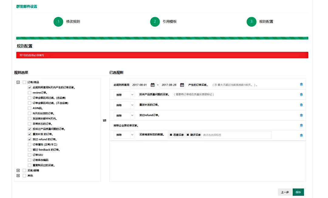 怎样提高EDM的效果 怎么做好亚马逊的EDM邮件营销?