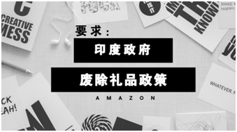 ​一波未平一波又起，中国卖家操纵亚马逊排名后又被曝印度站逃税