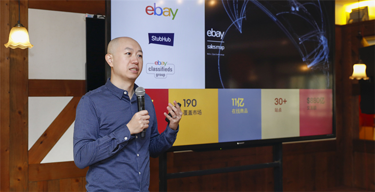 eBay發布《指南》，曝光2018年上半年中國賣家高銷售額品類
