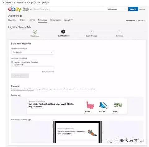 2019年eBay店铺运营手段建议：站内引流、多站点布局 …