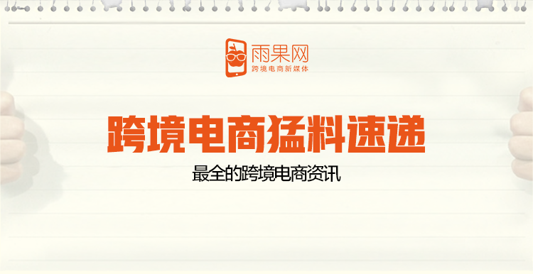 华为手机年出货量超过苹果，印度物流公司完成1200万美元融资