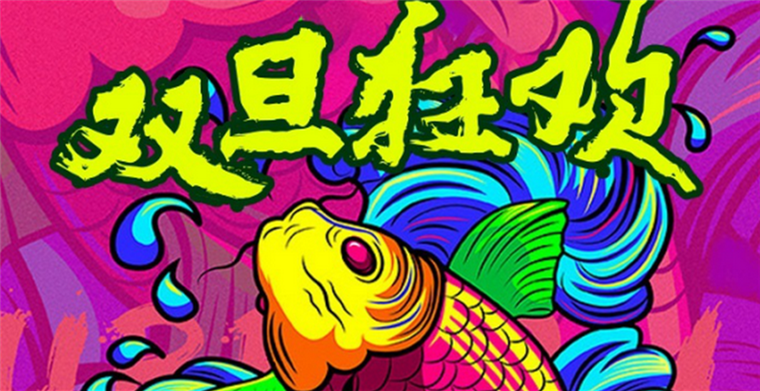 111大会重磅⑤：2019雨果跨境锦鲤来啦！价值万元的跨境大礼包，独宠你一人