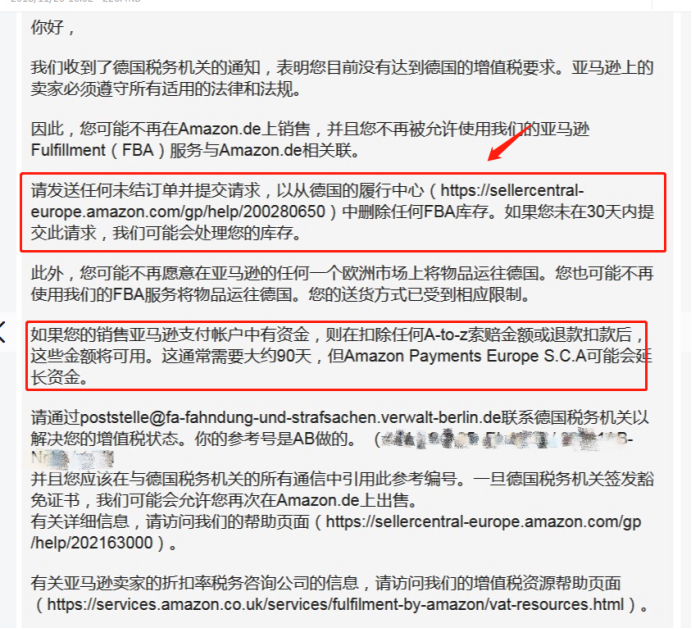 VAT封号风波再度来袭 怎么破？