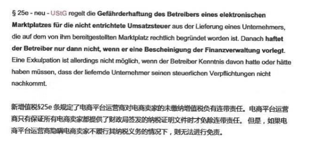 VAT封号风波再度来袭 怎么破？