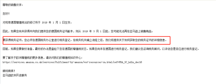 VAT封号风波再度来袭 怎么破？