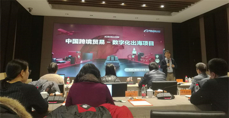 阿里国际站启动“数字化出海”计划，带出口企业进入新外贸时代