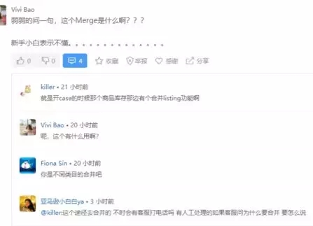 亚马逊新一轮围剿：整顿Merge功能，有卖家已收到小红旗！