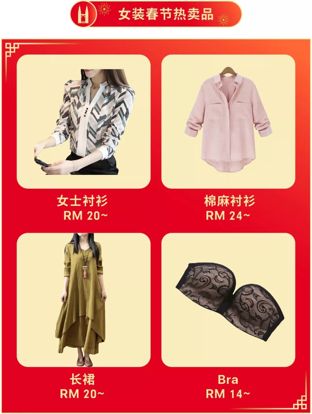 Shopee年货大街：马来、台湾、越南和新加坡春节大促爆款出炉！