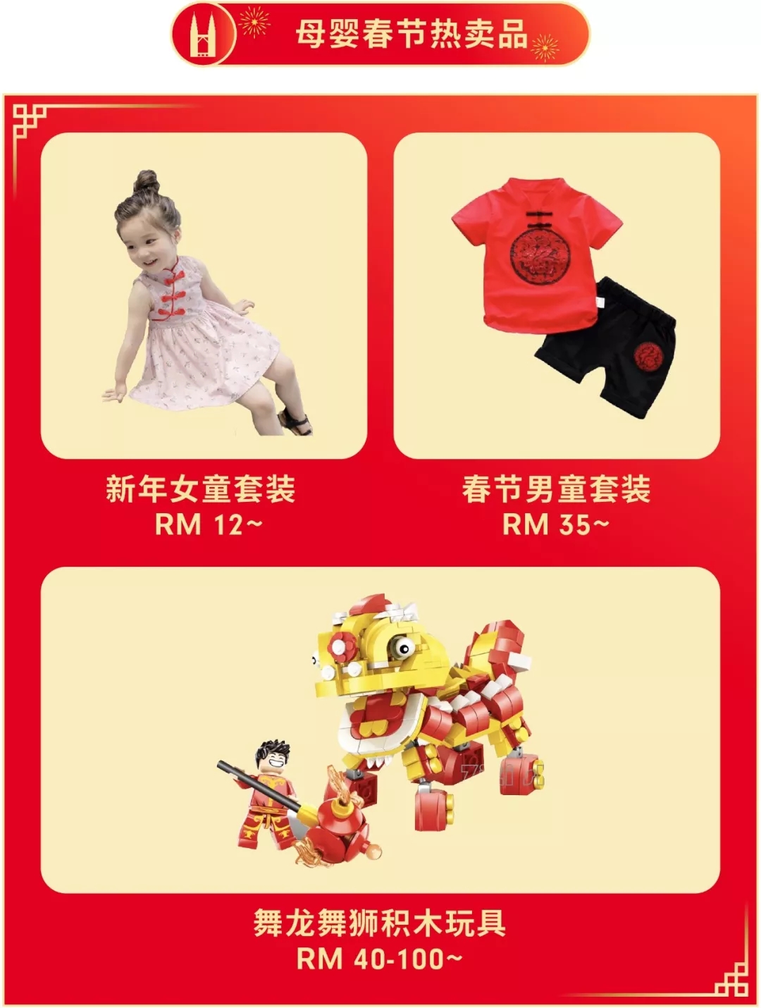 Shopee年货大街：马来、台湾、越南和新加坡春节大促爆款出炉！