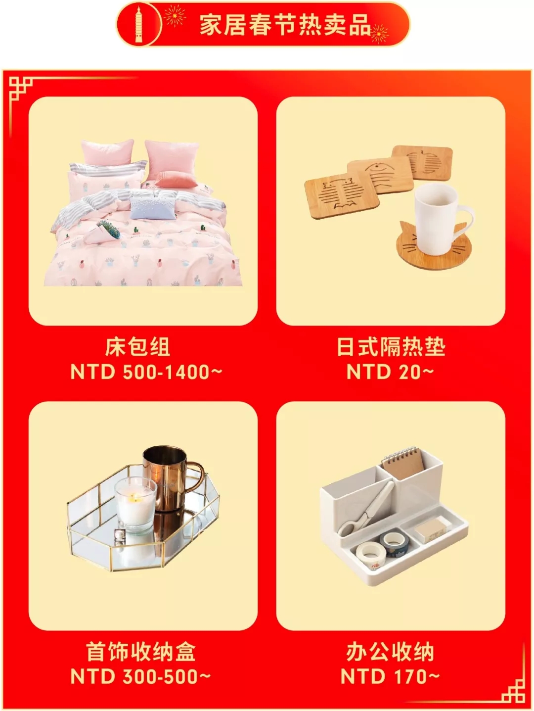 Shopee年货大街：马来、台湾、越南和新加坡春节大促爆款出炉！