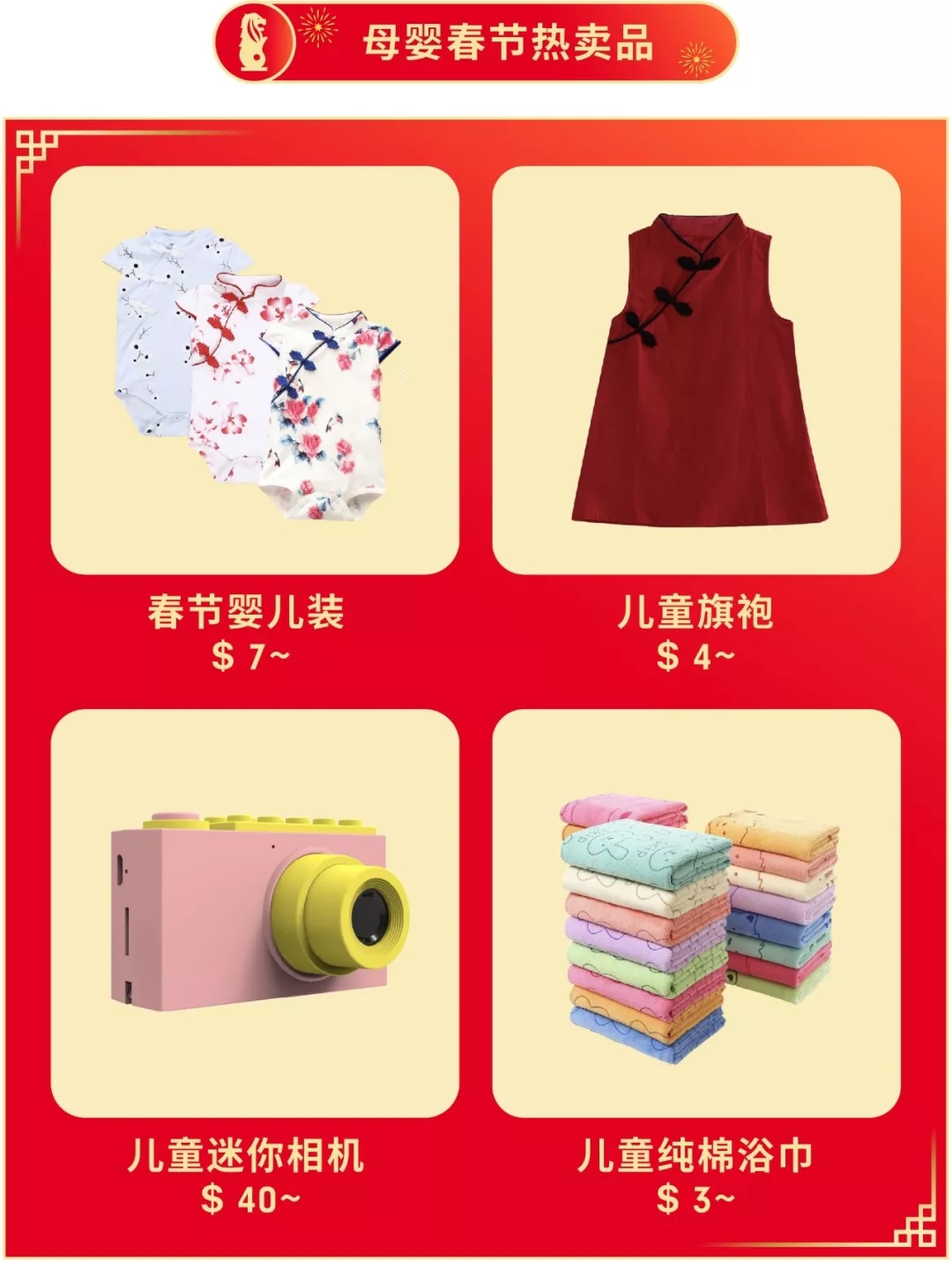 Shopee年货大街：马来、台湾、越南和新加坡春节大促爆款出炉！