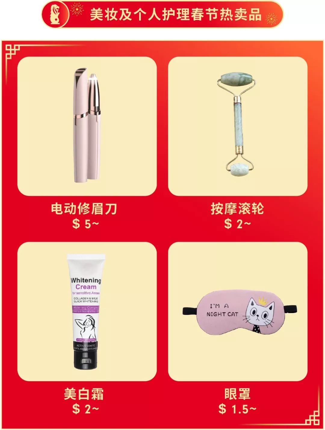 Shopee年货大街：马来、台湾、越南和新加坡春节大促爆款出炉！