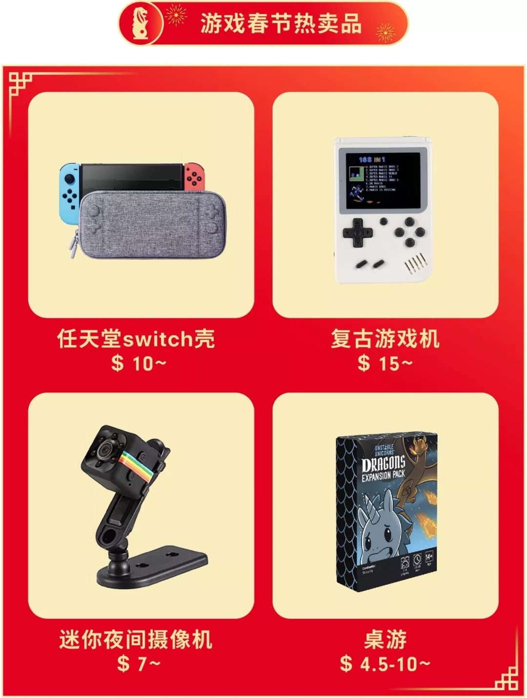 Shopee年货大街：马来、台湾、越南和新加坡春节大促爆款出炉！