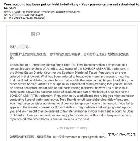 新律所？新手法？Sons Of Arthritis侵权案来听老司机怎么说！