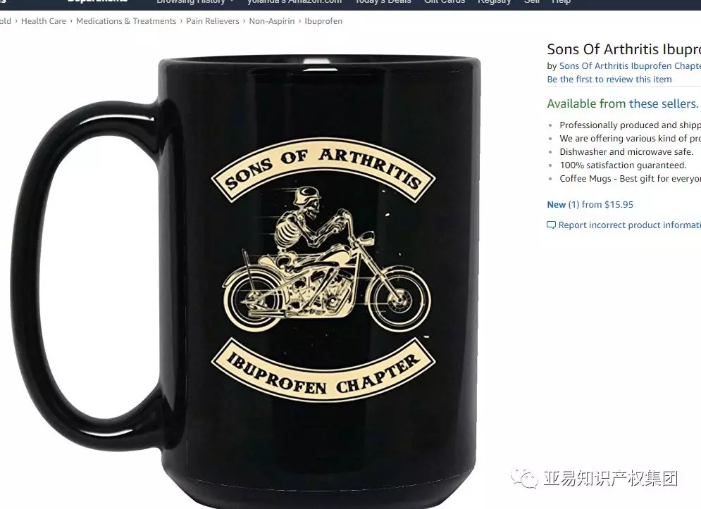 新律所？新手法？Sons Of Arthritis侵权案来听老司机怎么说！