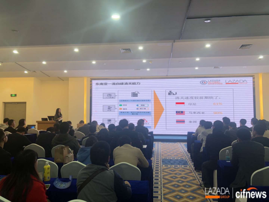 雨果网携手Lazada举办招商大会，卖家如何拥抱2000亿美元的东南亚电商市场？