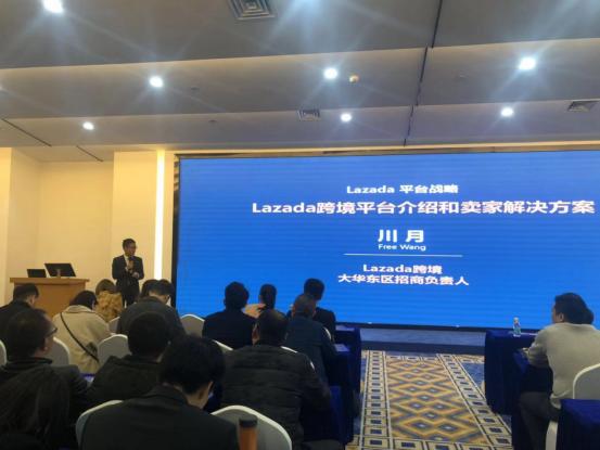 雨果网携手Lazada举办招商大会，卖家如何拥抱2000亿美元的东南亚电商市场？