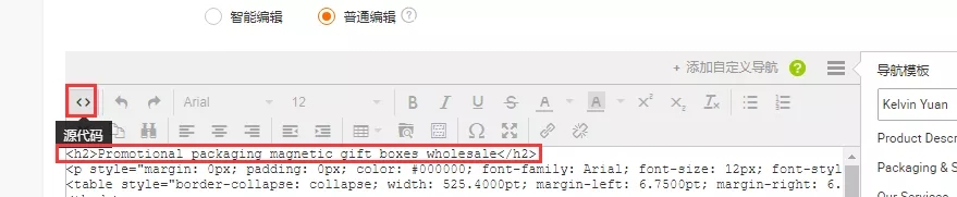 如何帮助你的国际站产品主图能被谷歌收录？