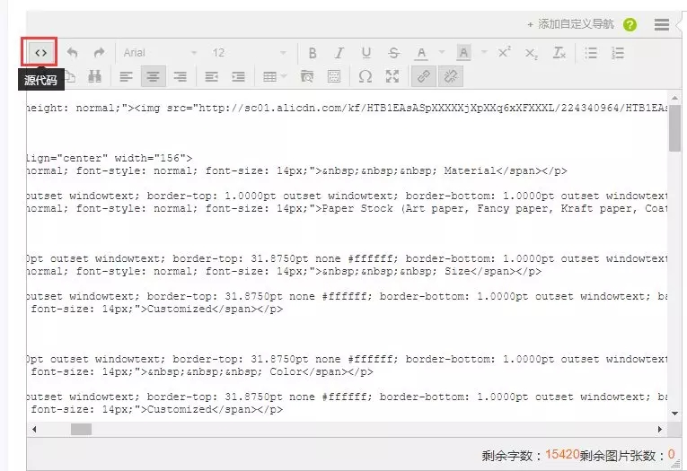 如何帮助你的国际站产品主图能被谷歌收录？