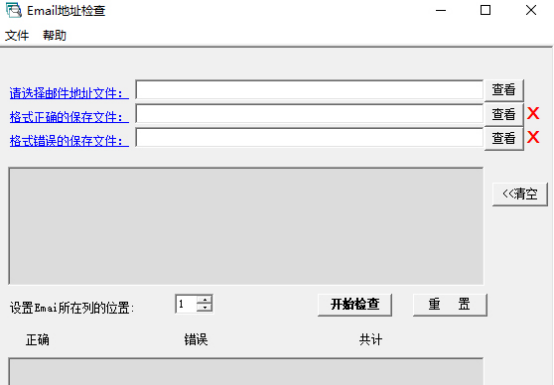 邮件营销实操技巧（一）：如何高效整理发送列表