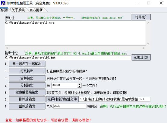 邮件营销实操技巧（一）：如何高效整理发送列表