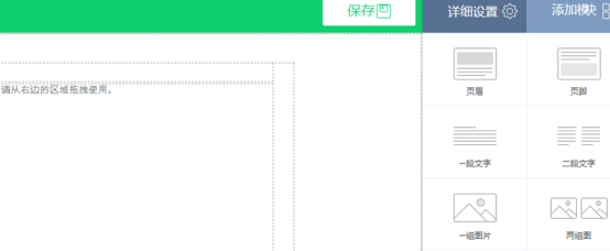邮件营销实操技巧（二）：常见邮件模板制作方法