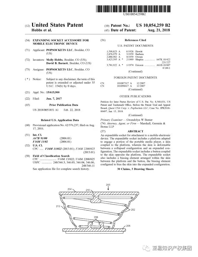 这个网红手机支架有一万种投诉你侵权的理由！