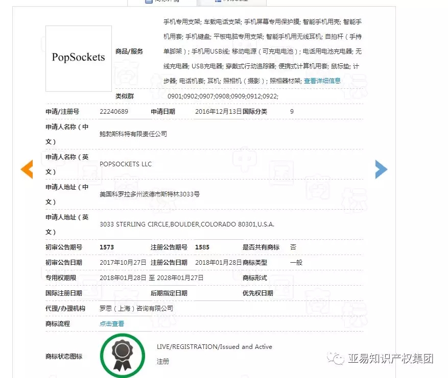 这个网红手机支架有一万种投诉你侵权的理由！