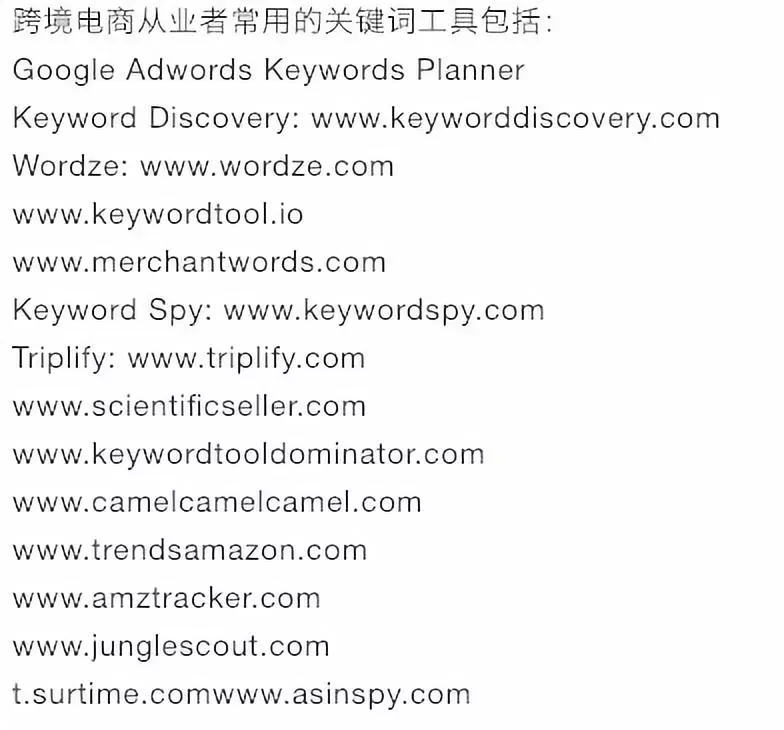 效率200%UP！这四大跨境人常用工具，你都用得6吗？