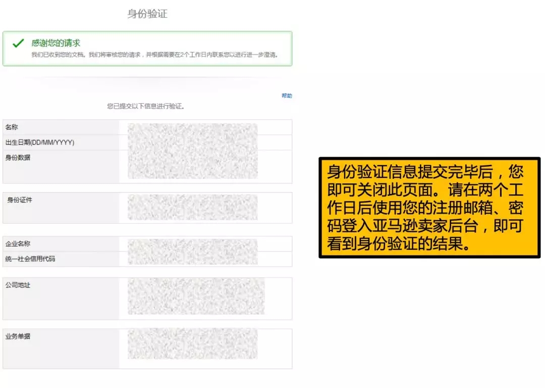 新卖家必读！2019亚马逊北美站卖家注册开店流程更新