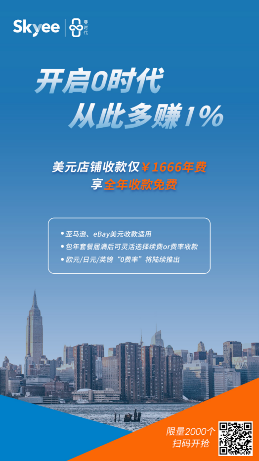 新出路？跨境收款又出新招！一探“美元收款0费率”的玄机
