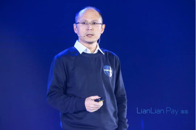跨境电商生态大会在深举办 连连支付母公司发布新平台“LianLian Link”