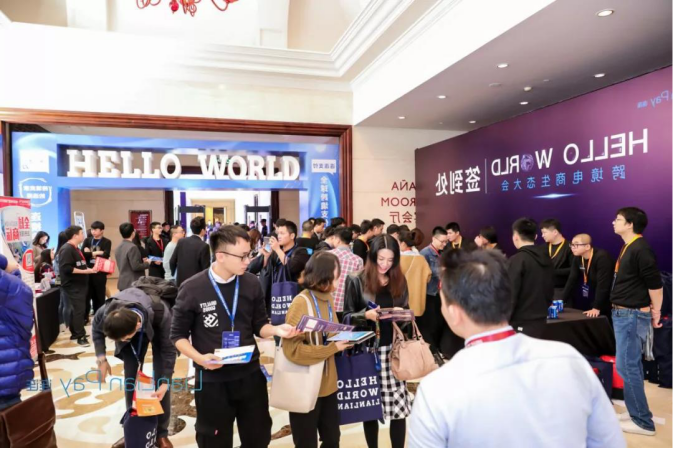 跨境电商生态大会在深举办 连连支付母公司发布新平台“LianLian Link”