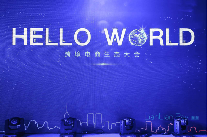 连连支付母公司发布新消息，跨境服务平台“LianLian Link”重磅上线