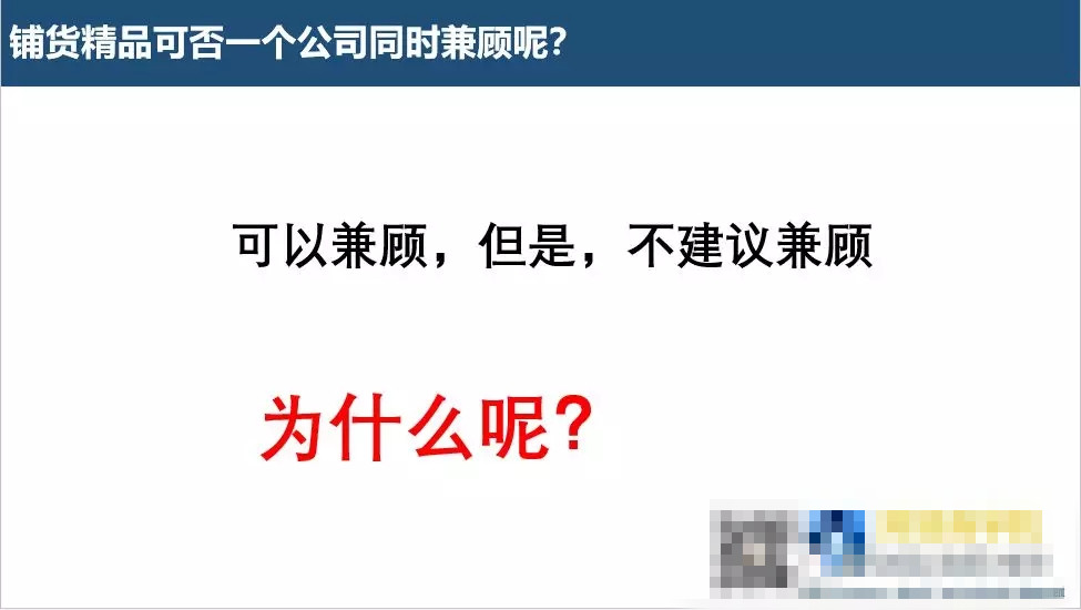 ebay平台目前适合铺货还是精品呢