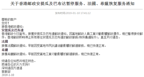 继中国邮政暂停收寄EMS、EUB渠道带电产品后,部分国家被暂停服务少数已恢复