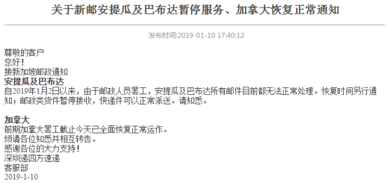 继中国邮政暂停收寄EMS、EUB渠道带电产品后,部分国家被暂停服务少数已恢复