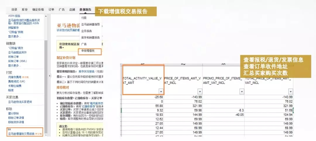 亚马逊为卖家推增值税VAT计算工具VCS，机智应对开票！