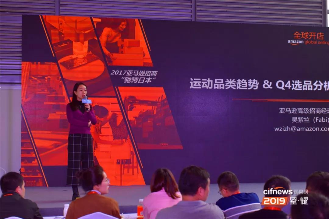 雨课成功举办2019亚马逊运营实战突破特训营