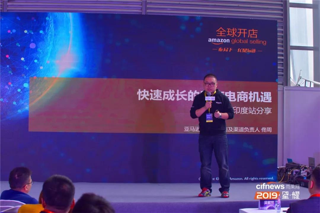 雨课成功举办2019亚马逊运营实战突破特训营