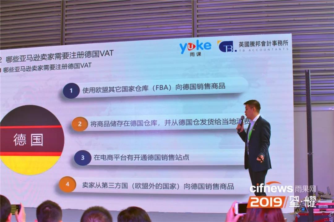 雨课成功举办2019亚马逊运营实战突破特训营