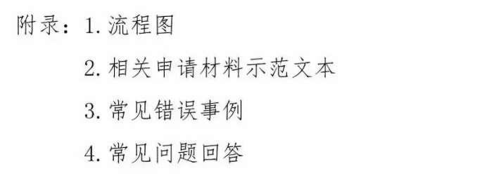 号外！央行发布新版《支付业务许可证》核发服务指南