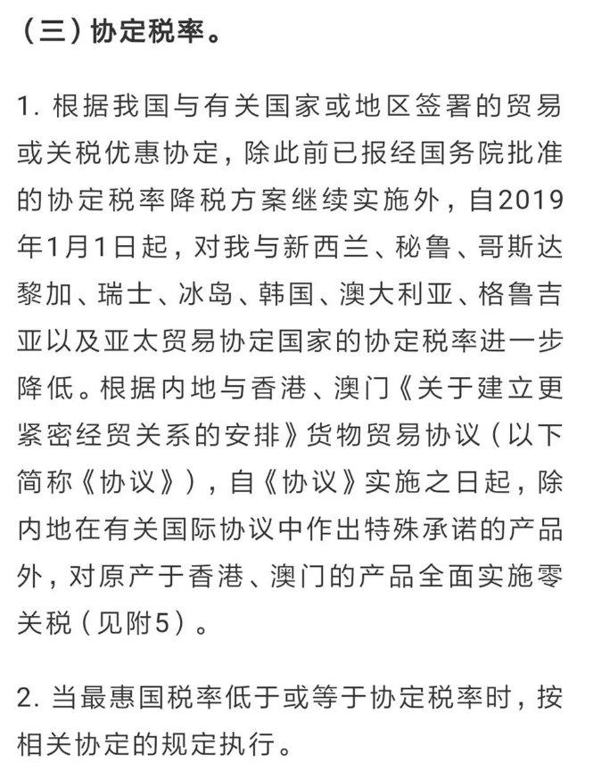 重磅!1月1日起我国调整部分进出口关税