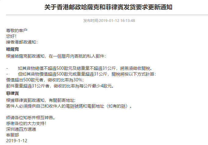 哈萨克将对部分私人邮件征税关税,菲律宾邮政又出新规