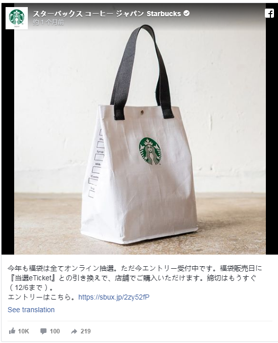 中国游客都哄抢的日本“福袋”，到底为了什么？