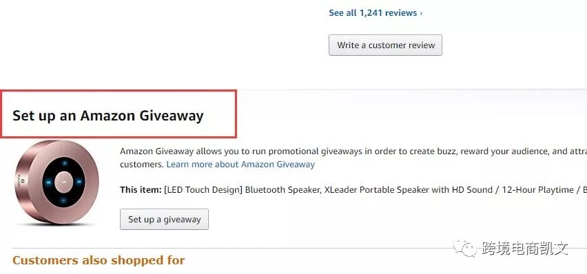 亚马逊卖家如何利用Giveaway促销，快速提升店铺流量？