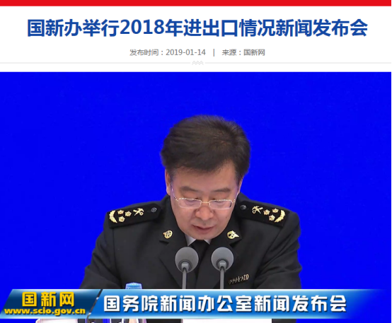 海关总署：2018跨境电商零售总额达1347亿元，2019进口将迈出更大步伐