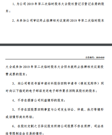 傲基拟申请股票终止挂牌，又一出口电商要退市？