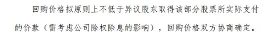 傲基拟申请股票终止挂牌，又一出口电商要退市？