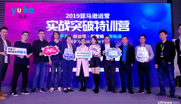 2019年必学的8项亚马逊运营实战干货，都在这里了